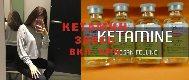 ОМГ ОМГ рабочий сайт  продажа наркотиков  Мураши  Кетамин ketamine 