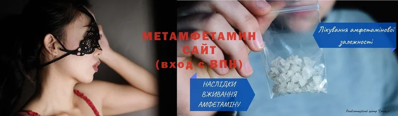 Метамфетамин витя  Мураши 